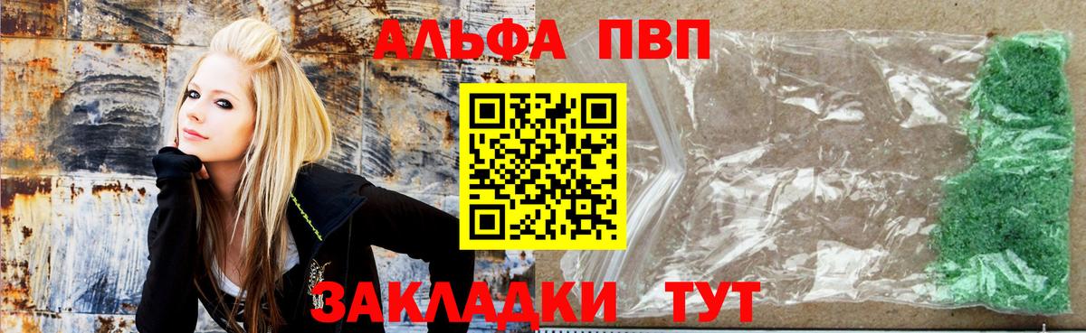 Альфа ПВП VHQ  Вход с VPN  Альфа ПВП СК КРИС  Куйбышев 