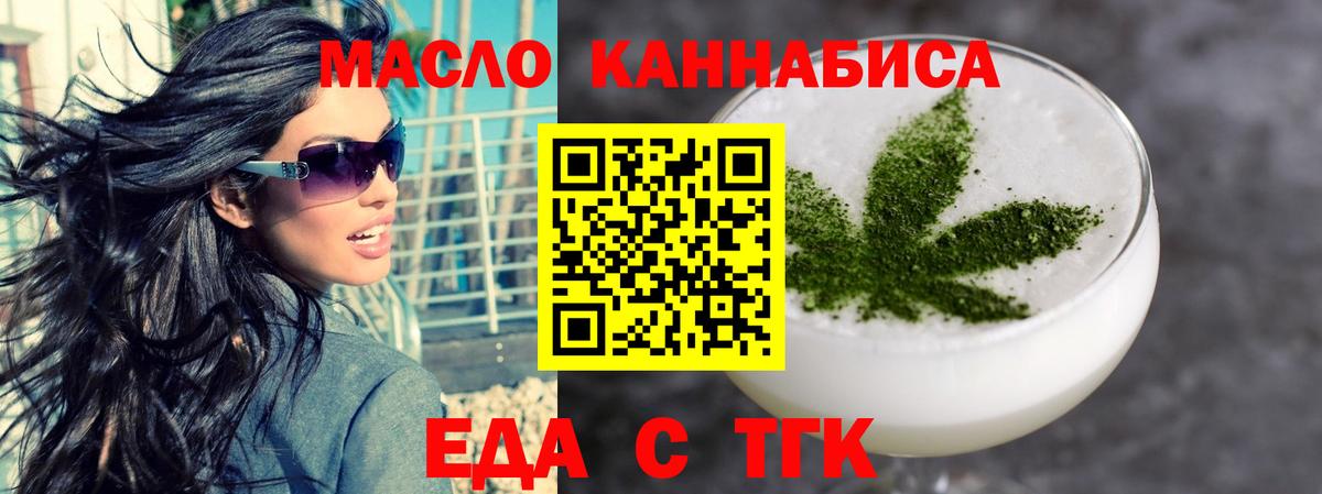 Куйбышев  Еда ТГК марихуана  Вход с VPN 