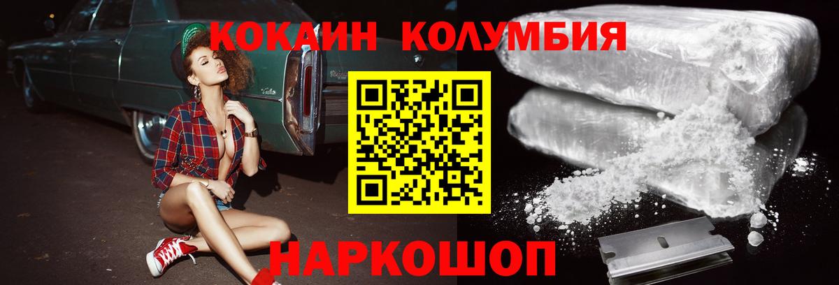 COCAIN VHQ Куйбышев