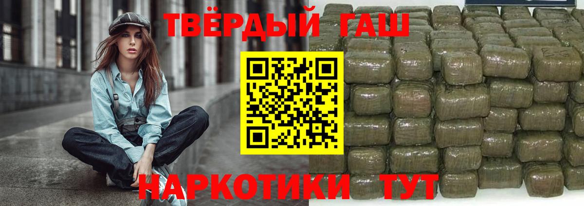 Гашиш убойный  ГАШ Изолятор  Куйбышев  ГАШ  Вход с VPN 