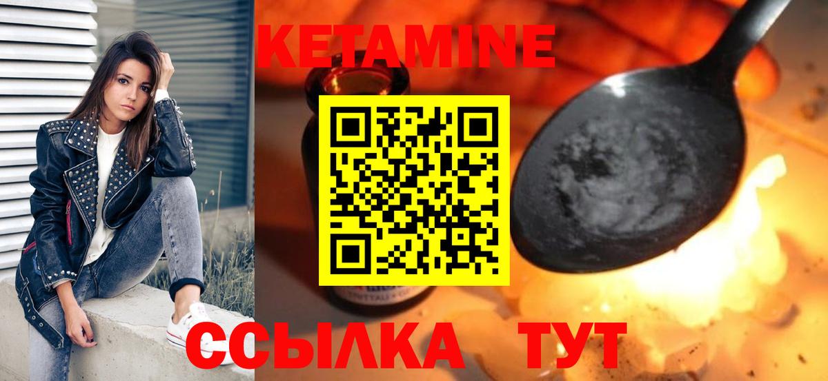 кракен маркетплейс  Вход с VPN  Куйбышев  КЕТАМИН ketamine  КЕТАМИН ketamine 