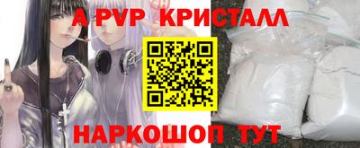 ALPHA-PVP Ливны