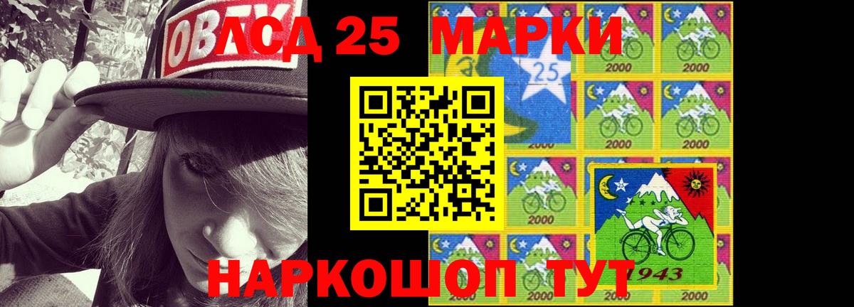 LSD-25 экстази ecstasy  LSD-25 экстази  ЛСД экстази ecstasy  Куйбышев  Вход с VPN 