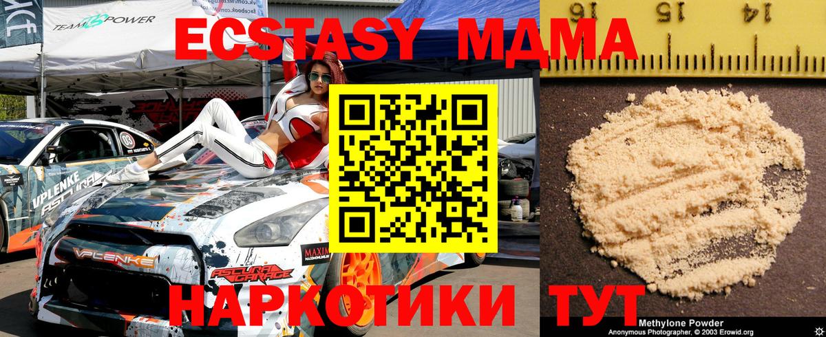 MDMA молли Куйбышев
