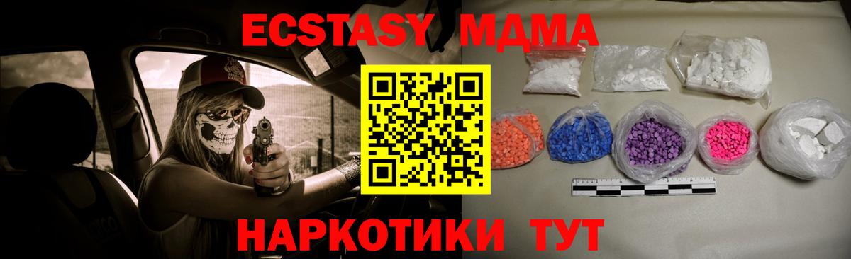 MDMA кристаллы  МДМА Molly  MDMA  Куйбышев  Вход с VPN 
