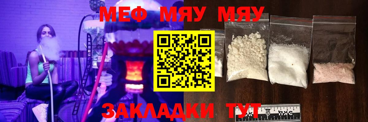 МЯУ-МЯУ  Меф 4 MMC  Вход с VPN  Меф  Куйбышев 