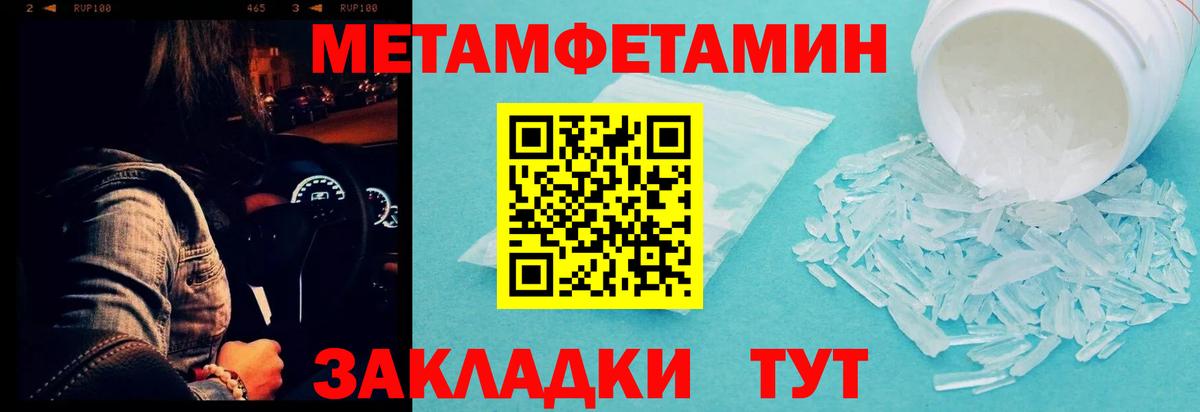 Куйбышев  МЕТАМФЕТАМИН кристалл  МЕТАМФЕТАМИН кристалл  Вход с VPN 