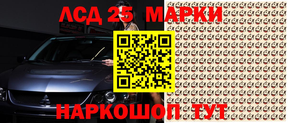 Марки 25I-NBOMe 1500мкг Куйбышев