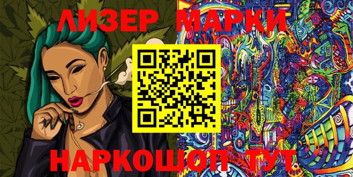 Марки 25I-NBOMe  Марки N-bome 1,5мг  Вход с VPN  Куйбышев 
