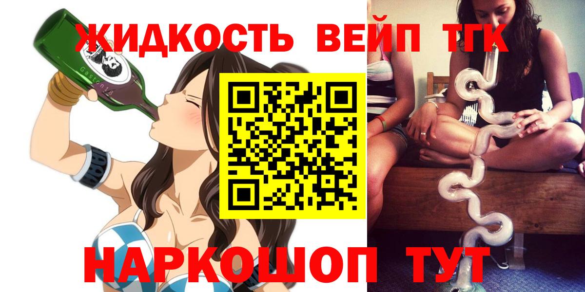 Куйбышев  ТГК Wax  Вход с VPN  Дистиллят ТГК концентрат 
