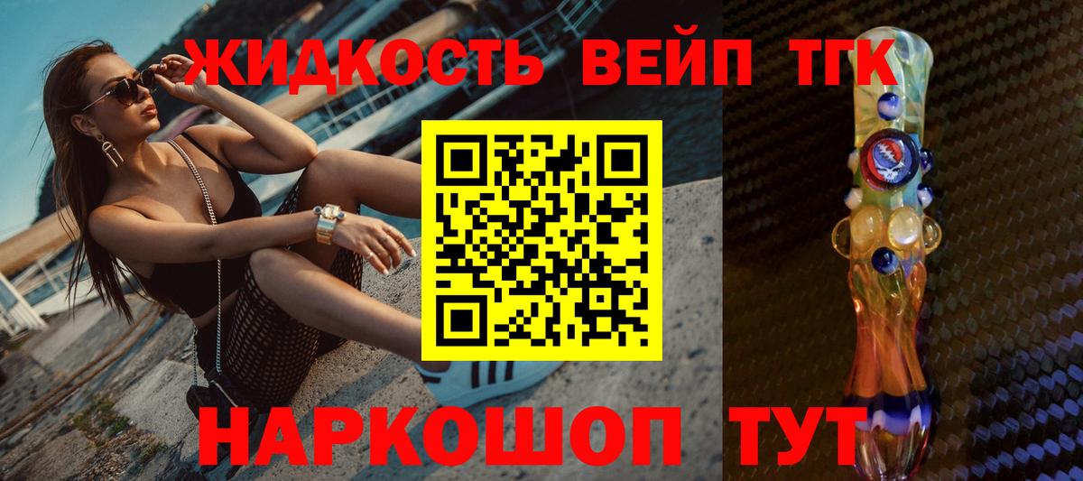 ТГК вейп с тгк Куйбышев