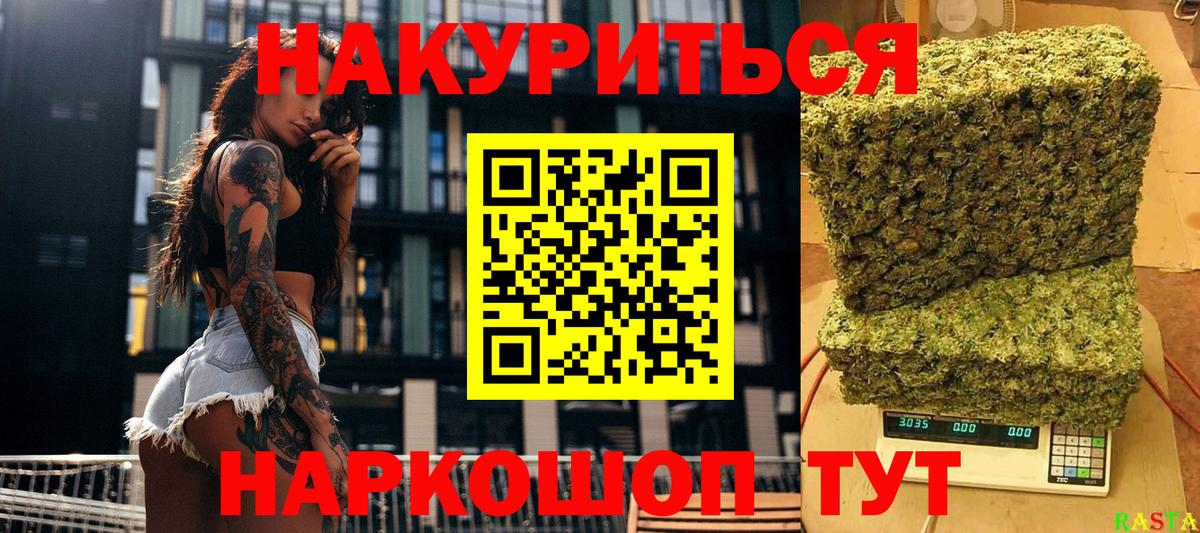 Марихуана Ganja Куйбышев